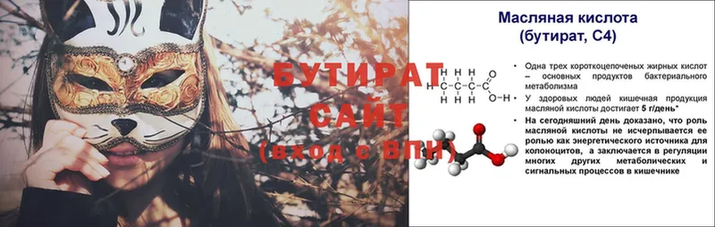 БУТИРАТ оксана  мега   Агидель 