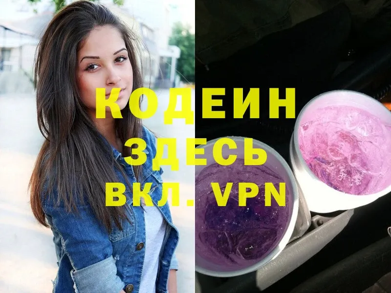 Codein Purple Drank  Агидель 