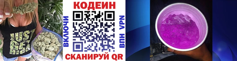 купить   Агидель  Codein Purple Drank 