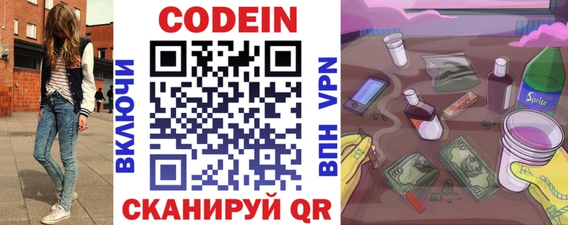 Кодеиновый сироп Lean Purple Drank Агидель