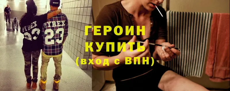 ГЕРОИН Heroin  даркнет сайт  blacksprut   Агидель 