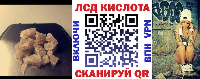 ЛСД экстази кислота  OMG зеркало  Агидель  купить закладку 