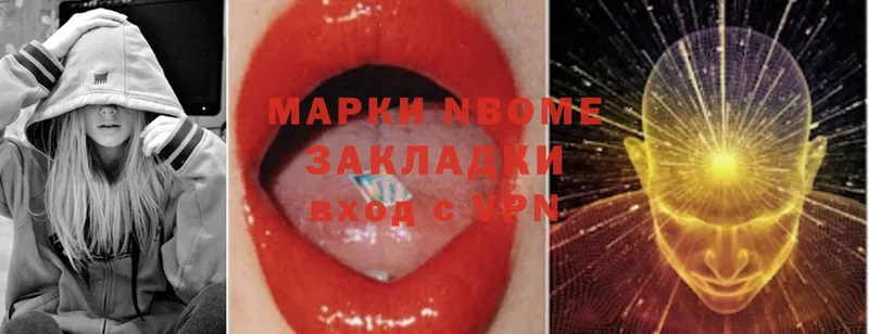 Марки 25I-NBOMe 1,5мг Агидель